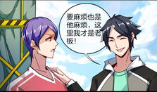 漫画首刷,揭开故事序幕的精彩瞬间